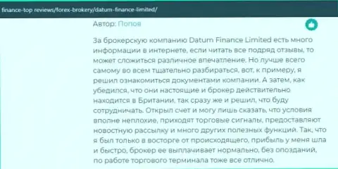 Немало отзывов о Forex дилинговой организации Datum-Finance-Limited Com вы можете прочесть на сайте Финанс Топ Ревьюз