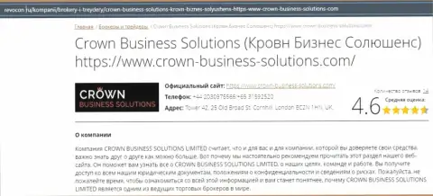 О рейтинге дилера Crown Business Solutions на web-портале Revocon Ru