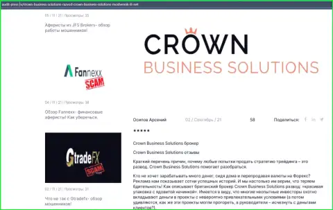 Инфа от Форекс дилинговой компании Crown-Business-Solutions Com об трейдинге на сайте аудит пресс ру