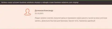 Отзывы про условия трейдинга с форекс-брокерской компанией Кравн-Бизнесс-Солюшинс Ком с веб-сайта brokers russia ru