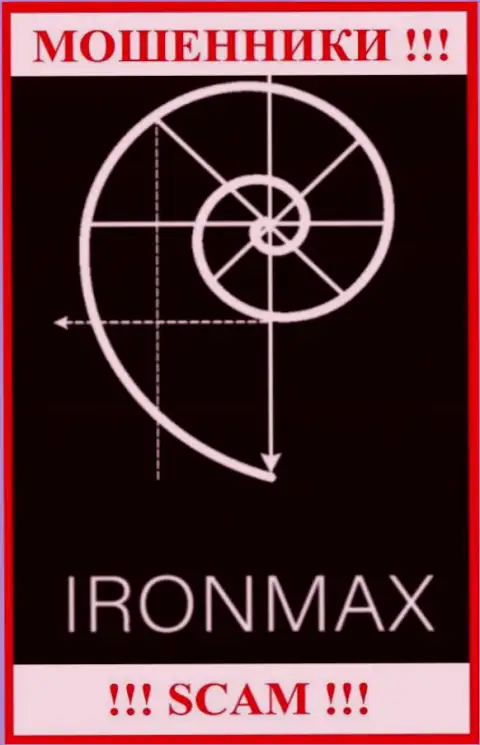 Iron Max - это ВОРЫ !!! Совместно сотрудничать довольно-таки опасно !!!