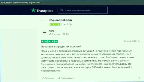 Форекс дилинговая компания BTGCapital гарантирует вывод денежных средств и об этом на trustpilot com