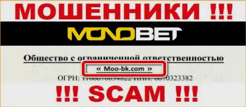 ООО Moo-bk.com - это юридическое лицо интернет-мошенников БетНоно