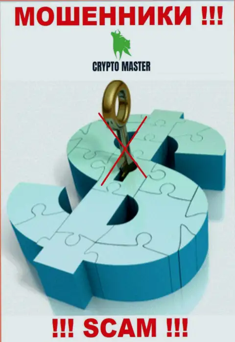 У организации CryptoMaster нет регулятора - мошенники безнаказанно лишают денег доверчивых людей