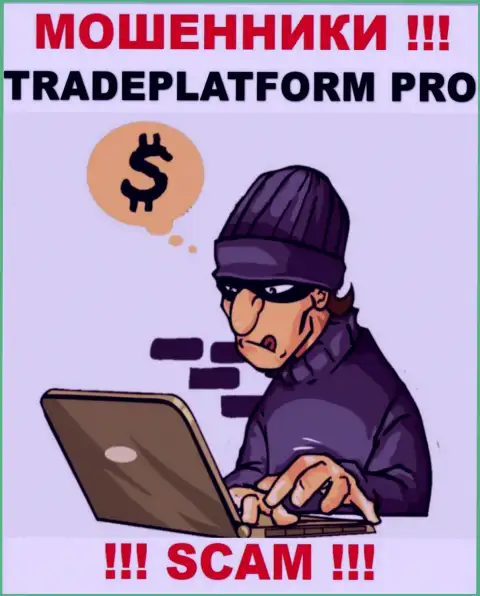 Вы на мушке интернет мошенников из компании TradePlatform Pro, БУДЬТЕ КРАЙНЕ ОСТОРОЖНЫ