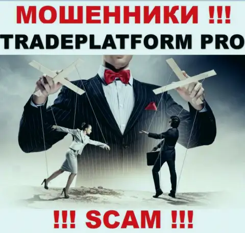 Все, что нужно internet-мошенникам TradePlatform Pro - это подтолкнуть Вас работать с ними