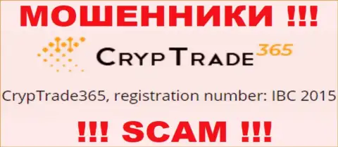 Регистрационный номер еще одной противозаконно действующей организации CrypTrade365 Com - IBC 2015