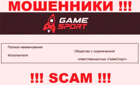На официальном информационном портале Game Sport Bet мошенники указали, что ими владеет ООО ГеймСпорт