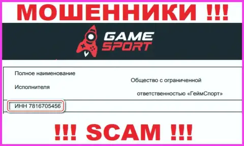 Номер регистрации разводил Game Sport Bet, предоставленный ими у них на сайте: 7816705456