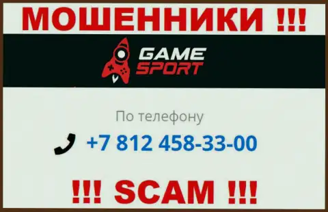У Game Sport припасен не один номер телефона, с какого именно будут названивать Вам неизвестно, будьте осторожны