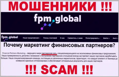 FPM Global обманывают, предоставляя незаконные услуги в сфере Партнёрка