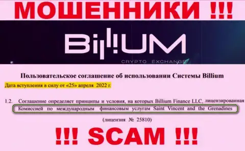 Billium - это профессиональные интернет махинаторы, а их прикрывает жульнический регулятор: FSA