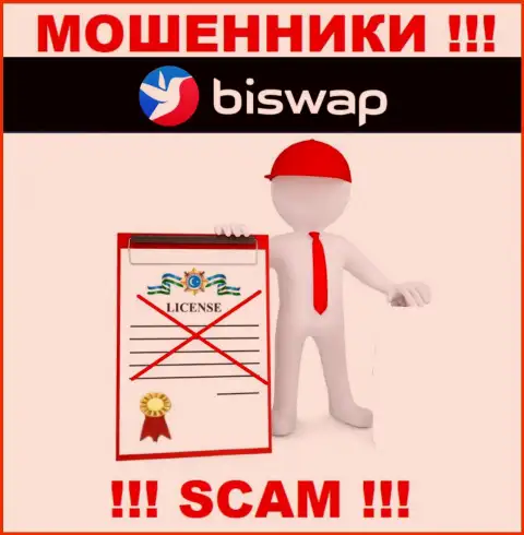 С BiSwap не советуем совместно сотрудничать, они не имея лицензии, нагло сливают финансовые вложения у клиентов