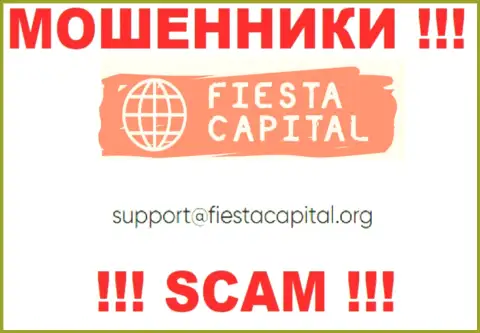 В контактной информации, на веб-сервисе ворюг Fiesta Capital UK Ltd, показана вот эта электронная почта