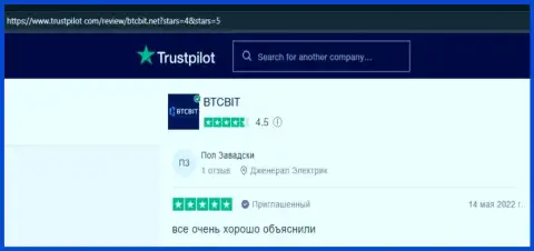 Клиенты BTCBit отмечают, на веб-ресурсе Трастпилот Ком, отличный сервис обменного online-пункта