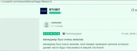 Ещё ряд отзывов из первых рук об условиях работы обменного online пункта БТЦ Бит с веб-ресурса ru trustpilot com