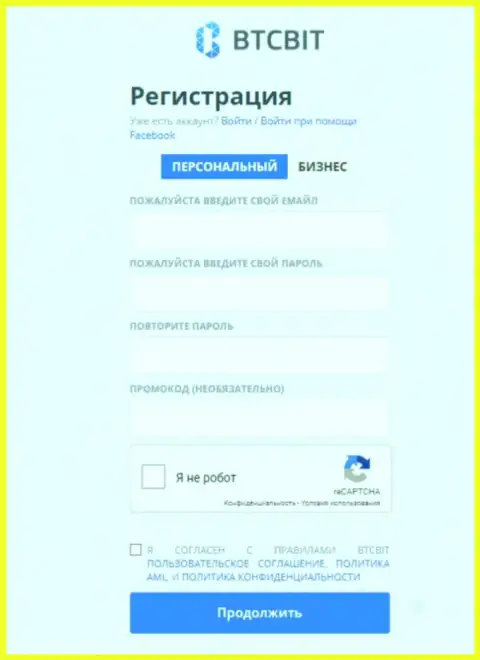 Форма регистрации интернет компании БТКБит Нет