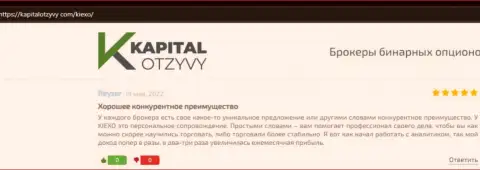 Сайт KapitalOtzyvy Com опубликовал отзывы валютных трейдеров о форекс дилинговой компании Киехо Ком