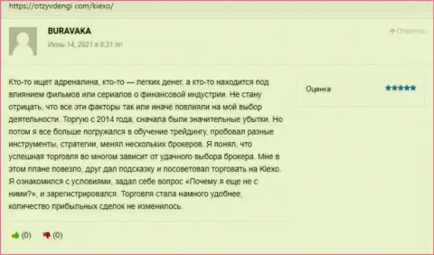 Игроки оставили свои отзывы о мирового значения Форекс дилере KIEXO на web-портале OtzyvDengi Com