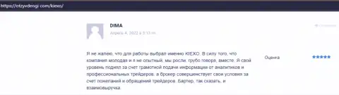 Интернет-сайт otzyvdengi com представил комментарии валютных игроков ФОРЕКС брокера Kiexo Com