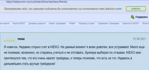 Отзывы пользователей о forex-дилере KIEXO, нами найденные на веб-сайте TradersUnion Com