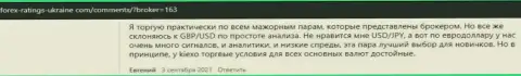 Отзывы трейдеров об условиях для совершения торговых сделок Форекс организации Киексо Ком, перепечатанные с сервиса forex-ratings-ukraine com