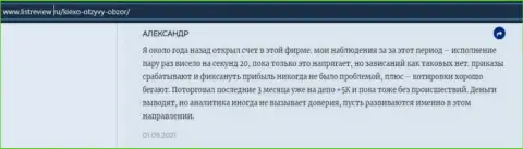 Трейдер ФОРЕКС брокерской компании KIEXO LLC представил отзыв о дилинговом центре на портале infoscam ru
