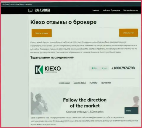 Обзорный материал о ФОРЕКС брокерской компании Киексо на сайте db forex com