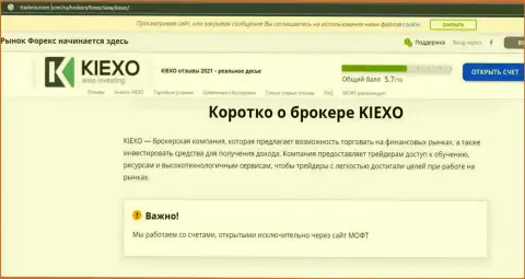 Сжатая инфа о форекс компании Kiexo Com на сайте ТрейдерсЮнион Ком