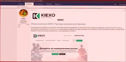 Обзор условий трейдинга ФОРЕКС брокера KIEXO на сайте хистори фикс ком