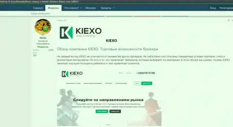 Обзор условий трейдинга forex организации Kiexo Com на web-портале Хистори ФХ Ком