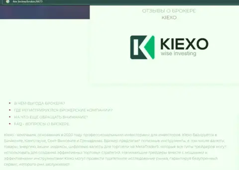 Основные условия работы ФОРЕКС брокерской организации KIEXO на портале 4Ех Ревью