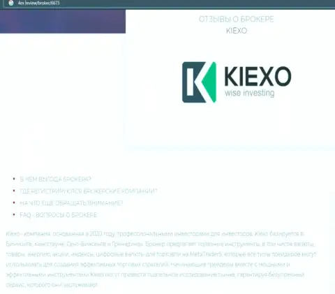 Основные условиях торговли Форекс брокерской компании Киексо на интернет-ресурсе 4ex review