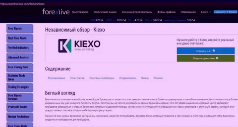 Краткая статья о условиях для торговли форекс дилера KIEXO на сайте ForexLive Com