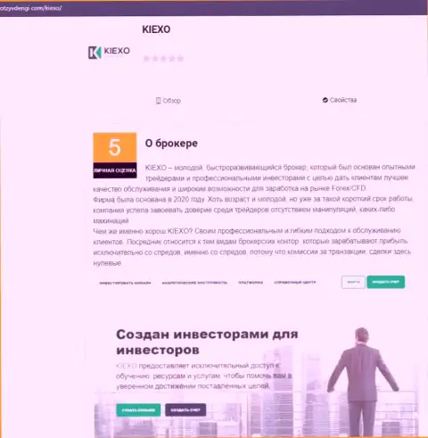 Инфа об условиях для торговли ФОРЕКС организации KIEXO на ресурсе otzyvdengi com