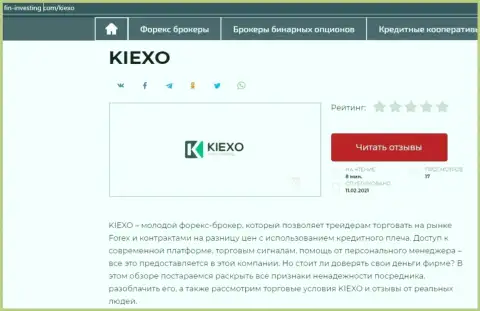 Сжатый материал с разбором деятельности Форекс брокерской компании KIEXO на веб-сайте Fin Investing Com