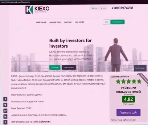 Рейтинг forex дилинговой компании KIEXO, размещенный на web-сервисе bitmoneytalk com