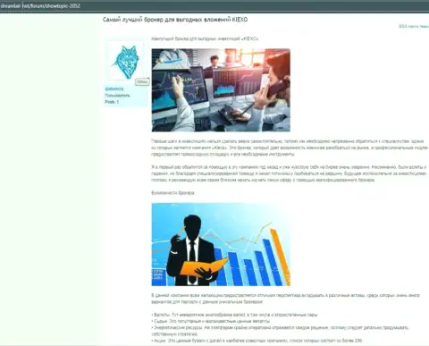 Обзорный материал с описанием условий трейдинга ФОРЕКС брокерской компании Киексо на портале ДримЛаир Нет