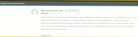 Реальные отзывы о ФОРЕКС компании ЕИксБрокерс на интернет-ресурсе FinOtzyvy Com