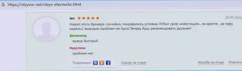 Отзывы из первых рук о качественном оказании услуг в форекс компании EXBrokerc на портале Otzyvov Net