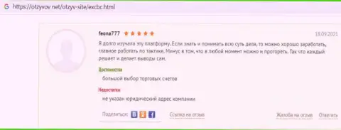 Позитивные отзывы посетителей всемирной сети о работе ЕХБрокерс на web-сайте otzyvov net
