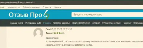 Сообщения о FOREX брокерской компании EXCBC, опубликованные на веб-портале Otzyv Pro Ru