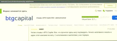 Отзывы из первых рук о условиях для спекулирования брокерской организации BTG Capital на интернет-портале ТрейдерсЮнион Ком