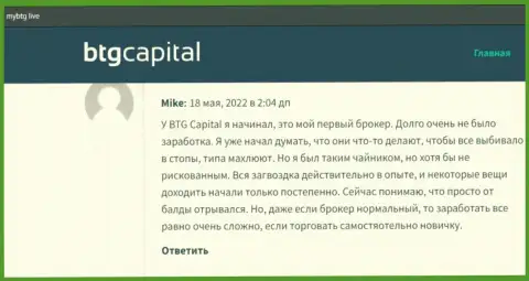 Высказывания о брокерской организации BTG Capital, отражающие надёжность указанного брокера, на онлайн ресурсе mybtg live