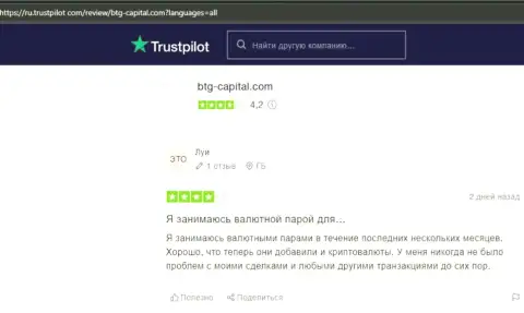 Трейдеры BTGCapital делятся мнениями об этом дилере на информационном сервисе Trustpilot Com