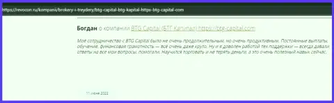 Необходимая информация о условиях для торговли BTG Capital на web-сервисе revocon ru