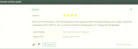 Достоверное высказывание биржевого трейдера о дилинговом центре BTG Capital на веб-сайте Investyb Com