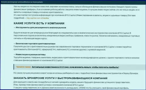 Статья о условиях для совершения сделок брокера BTG Capital на интернет-ресурсе Korysno Pro