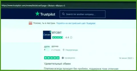 Комментарии реальных клиентов обменника БТЦБит на информационном ресурсе trustpilot com