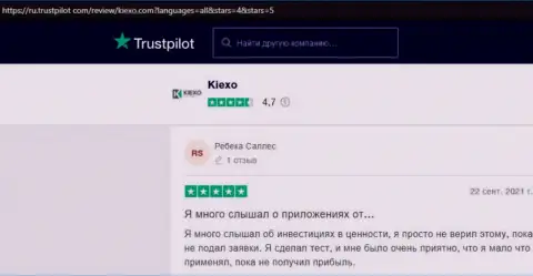 Создатели отзывов с онлайн сервиса Trustpilot Com, довольны итогом торгов с брокерской компанией Kiexo Com